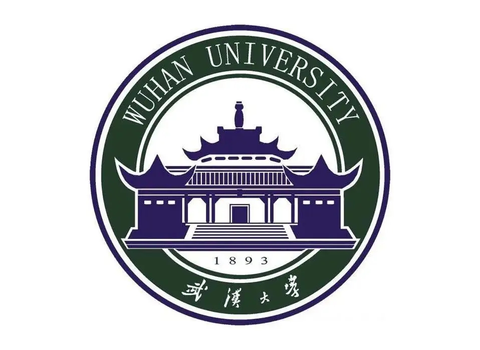 武漢大學